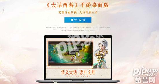 大话手游电脑双开，攻略与体验大话手游电脑双开教程