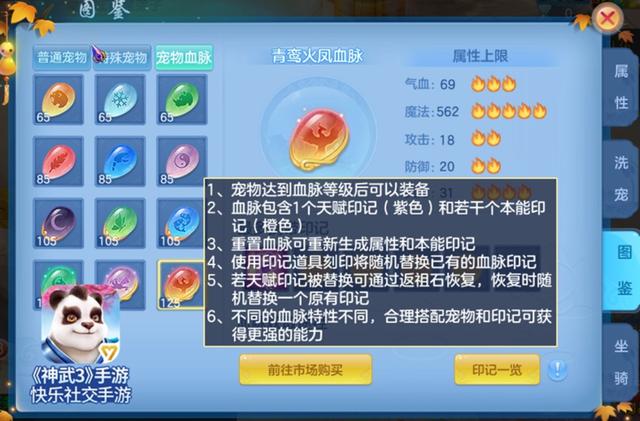 神武3手游多开器，开启全新游戏体验的利器神武手游多开器安全吗