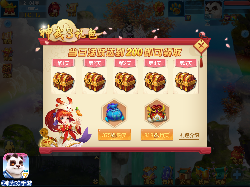 神武3手游多开器，开启全新游戏体验的利器神武手游多开器安全吗