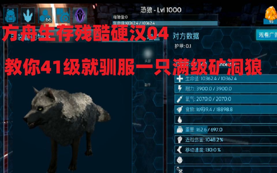 方舟手游空狼驯服攻略方舟手游空狼怎么驯服视频