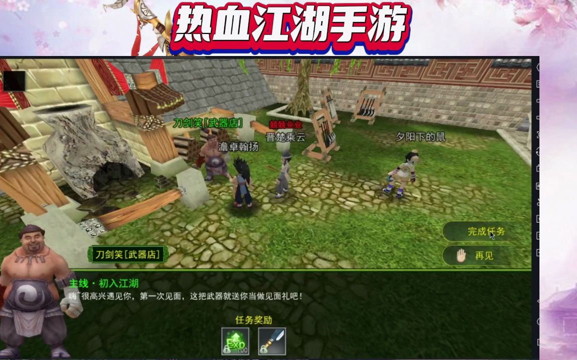 热血江湖手游，铁拳教学指南热血江湖手游铁拳教学视频