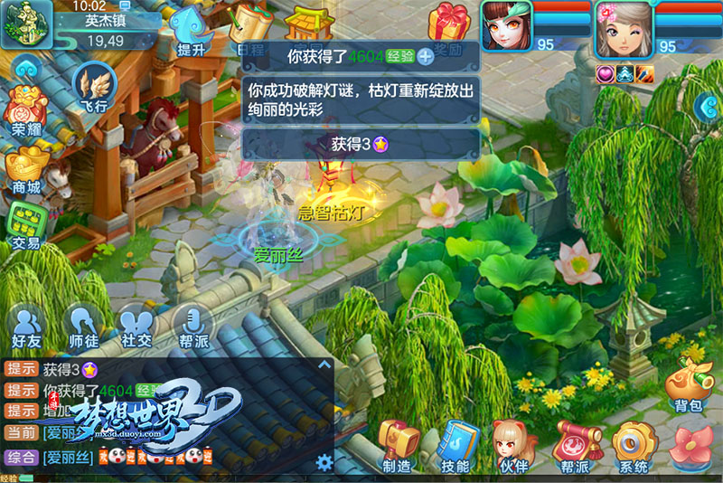 梦想世界手游元宵，一场别样的节日盛宴梦想世界手游元宵怎么获得