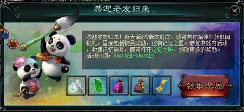 大话手游老友徽章，重温旧梦，共铸新篇章大话手游老友徽章怎么获得
