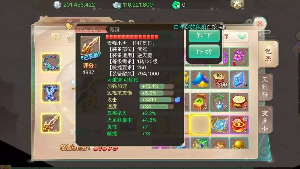 大话手游老友徽章，重温旧梦，共铸新篇章大话手游老友徽章怎么获得